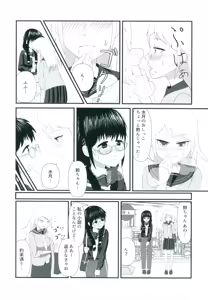 Page 49 of Himitsu x Mate! - preview thumbnail