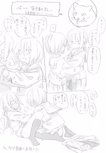 Page 52 of Himitsu x Mate! - preview thumbnail