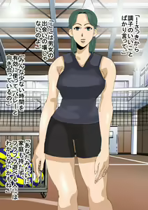 Page 109 of Ikemen Hakujin no Kyokon ni Sokuochi shita Mama-san Volley - preview thumbnail