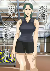 Page 111 of Ikemen Hakujin no Kyokon ni Sokuochi shita Mama-san Volley - preview thumbnail