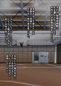 Page 15 of Ikemen Hakujin no Kyokon ni Sokuochi shita Mama-san Volley - preview thumbnail