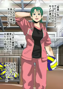 Page 19 of Ikemen Hakujin no Kyokon ni Sokuochi shita Mama-san Volley - preview thumbnail