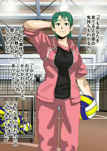 Page 20 of Ikemen Hakujin no Kyokon ni Sokuochi shita Mama-san Volley - preview thumbnail