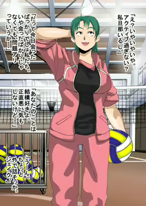 Page 21 of Ikemen Hakujin no Kyokon ni Sokuochi shita Mama-san Volley - preview thumbnail