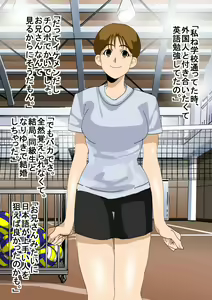 Page 38 of Ikemen Hakujin no Kyokon ni Sokuochi shita Mama-san Volley - preview thumbnail