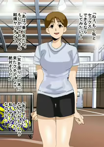 Page 39 of Ikemen Hakujin no Kyokon ni Sokuochi shita Mama-san Volley - preview thumbnail
