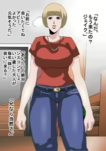 Page 4 of Ikemen Hakujin no Kyokon ni Sokuochi shita Mama-san Volley - preview thumbnail