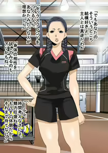 Page 48 of Ikemen Hakujin no Kyokon ni Sokuochi shita Mama-san Volley - preview thumbnail