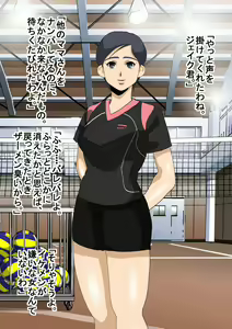 Page 82 of Ikemen Hakujin no Kyokon ni Sokuochi shita Mama-san Volley - preview thumbnail