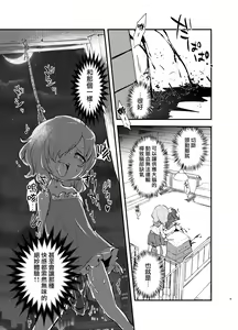 Page 10 of kiss in the blood - preview thumbnail