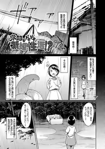 Page 132 of Ishukan Orgasm - preview thumbnail