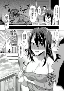 Page 154 of Ishukan Orgasm - preview thumbnail