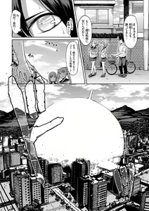 Page 47 of Ishukan Orgasm - preview thumbnail