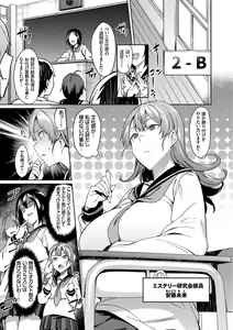 Page 8 of Ishukan Orgasm - preview thumbnail