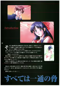 Page 9 of Kyouhaku Owaranai Asu original illustration art book - preview thumbnail