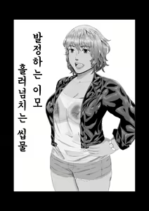 Page 23 of Dekiai Jukujo ~Yokujou suru Onna-tachi~ - preview thumbnail
