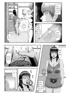 Page 39 of Dekiai Jukujo ~Yokujou suru Onna-tachi~ - preview thumbnail