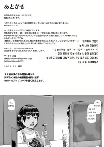 Page 61 of Dekiai Jukujo ~Yokujou suru Onna-tachi~ - preview thumbnail