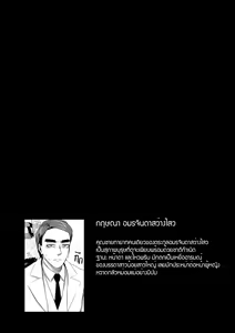 Page 16 of Amarajindasawangsawai the series vol.1 ch.1 - สมชายของผม | My Somchai - preview thumbnail