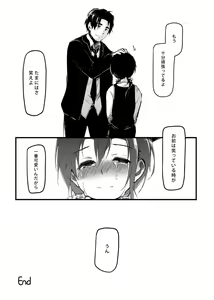 Page 19 of Mijuku na Ringo - preview thumbnail