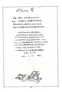Page 25 of Doll s - preview thumbnail