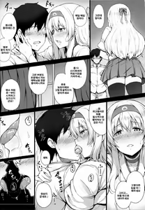 Page 3 of Zen Zen Zenritsusen Kaihatsu-gata Koukuubokan | 전전전립선 개발형 항공모함 - preview thumbnail