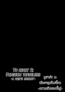 Page 2 of Dungeon Travelers - Futari no Himegoto - preview thumbnail
