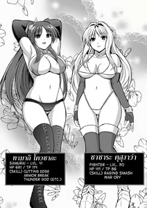 Page 3 of Dungeon Travelers - Futari no Himegoto - preview thumbnail