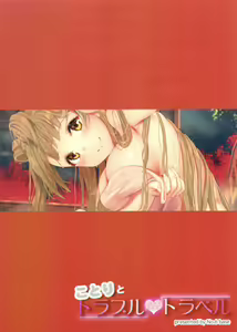 Page 37 of Kotori to Trouble Travel - preview thumbnail