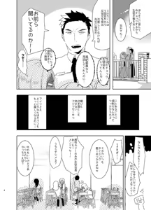 Page 3 of Futanari Kyokon Kuro Gal ni Gyaku Anal Fukujuu Saserareru nante... - preview thumbnail