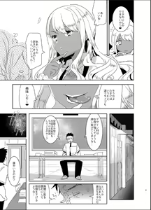 Page 4 of Futanari Kyokon Kuro Gal ni Gyaku Anal Fukujuu Saserareru nante... - preview thumbnail