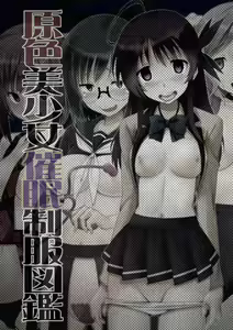 Page 2 of Genshoku Bishoujo Saimin Seifuku Zukan - preview thumbnail