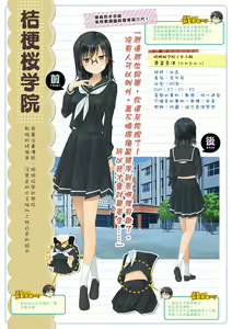 Page 8 of Genshoku Bishoujo Saimin Seifuku Zukan - preview thumbnail