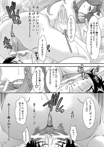 Page 12 of BEHAVIOUR+5 IXION-SAGA not DT - preview thumbnail