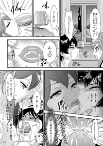 Page 14 of BEHAVIOUR+5 IXION-SAGA not DT - preview thumbnail