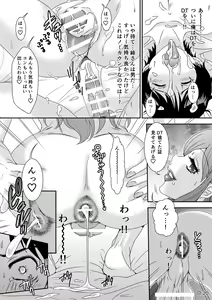 Page 19 of BEHAVIOUR+5 IXION-SAGA not DT - preview thumbnail