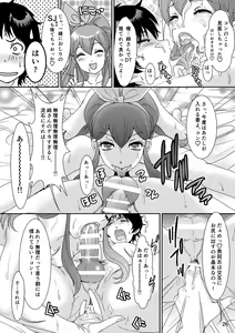 Page 25 of BEHAVIOUR+5 IXION-SAGA not DT - preview thumbnail