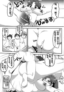 Page 23 of Nao no Onee-chan Jijou - preview thumbnail