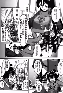 Page 11 of Kyouka EX Kono Imi desu ka?! - preview thumbnail