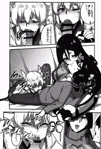 Page 13 of Kyouka EX Kono Imi desu ka?! - preview thumbnail
