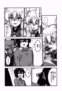Page 14 of Kyouka EX Kono Imi desu ka?! - preview thumbnail