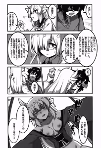 Page 16 of Kyouka EX Kono Imi desu ka?! - preview thumbnail