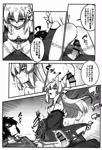 Page 17 of Kyouka EX Kono Imi desu ka?! - preview thumbnail