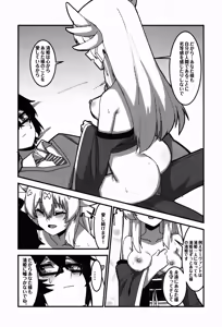 Page 19 of Kyouka EX Kono Imi desu ka?! - preview thumbnail