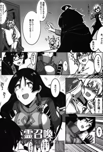 Page 8 of Kyouka EX Kono Imi desu ka?! - preview thumbnail