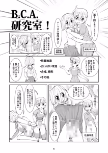 Page 16 of Omakebon - preview thumbnail