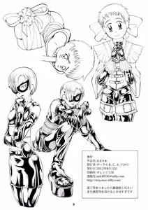 Page 30 of Omakebon - preview thumbnail