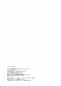 Page 30 of Onnanoko no Mayu - preview thumbnail