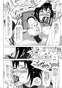 Page 13 of Kangoku Senkan - preview thumbnail