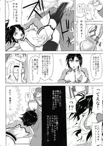 Page 9 of Kangoku Senkan - preview thumbnail